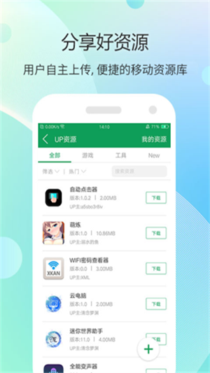 7344游戏盒子2023  v4.1.5图3