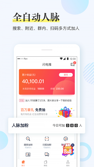 微商小蜜2023