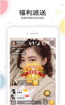 魅姬直播安卓版  v3.9.3图1