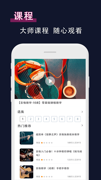 吉他节拍器  v1.1图1