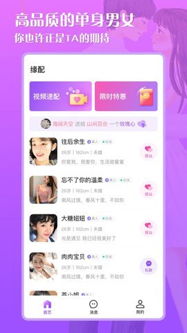 星月交友2024