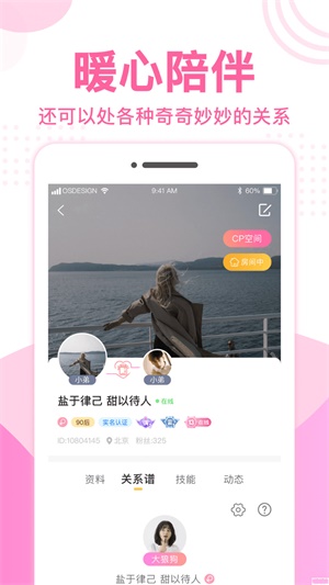 优优语音手机版  v1.0图1