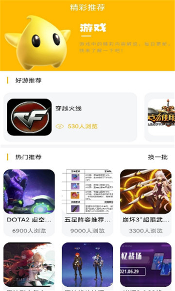 八方gm游戏盒子2023  v1.0.1图2