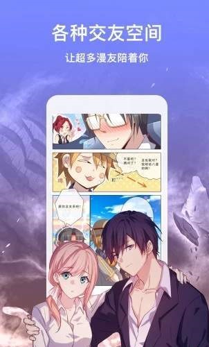 迷妹动漫最新版  v4.1.18图2