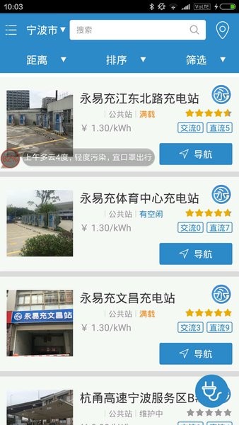 永易充  v5.5.6图2