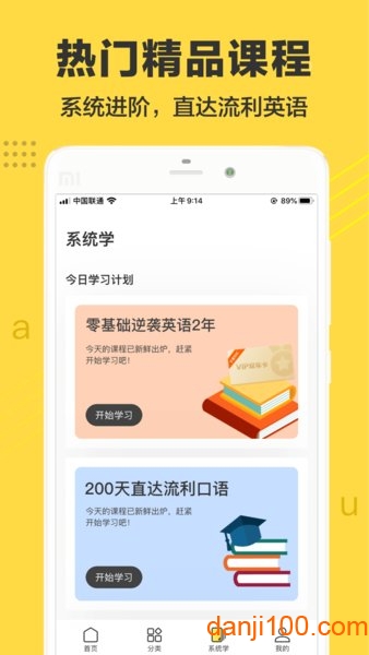 懒人英语听力  v4.6.5图3