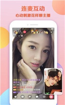 魅姬直播2024  v3.9.3图3