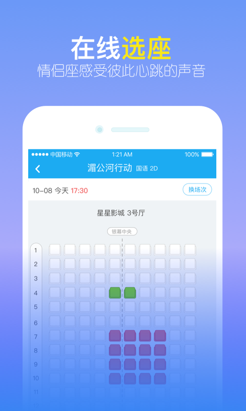 觅见app  v4.2图1
