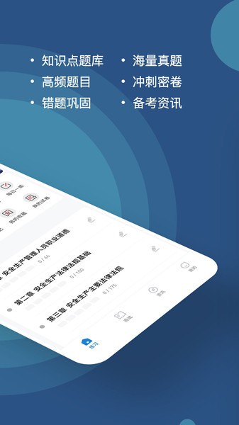 八大员练题狗  v3.0.0.1图2