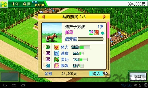 顶级跑马牧场汉化破解版