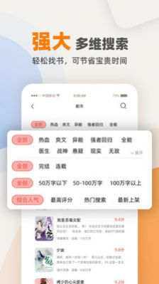 花市文学网2024  v4.04.01图1