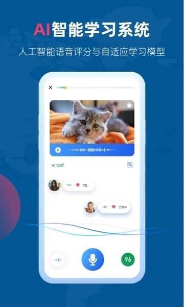 全球说  v7.8.5图3