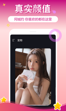 一对交友最新版  v3.2.2图1