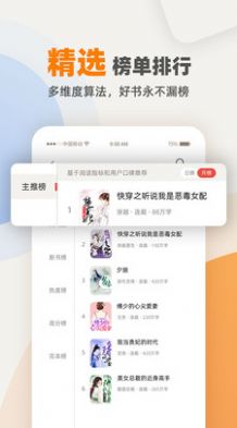 花市文学网2024  v4.04.01图2