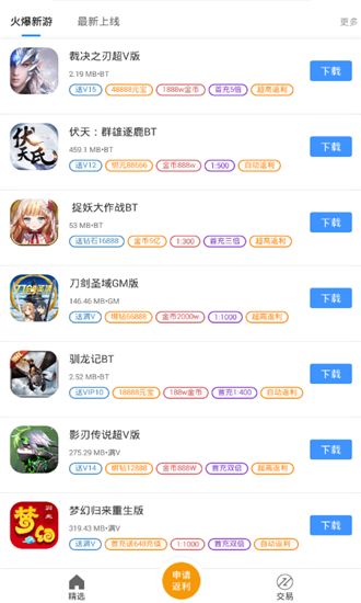 bt手游之家游戏盒子2023