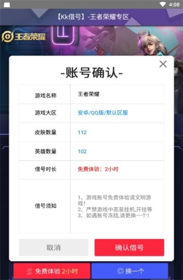 kk借号免费版  v1.4图3