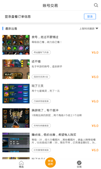 bt手游之家游戏盒子2023  v1.0图2