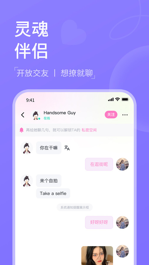 越撩下载  v1.0.1图1