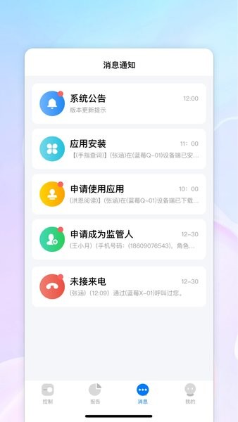 蓝莓智学  v1.0.1图3