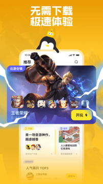 鹅盒应用下载  v2.0.3图4