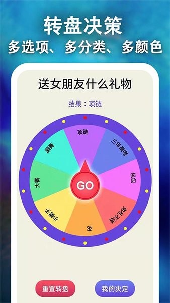 骰子决策  v1.0.4图2