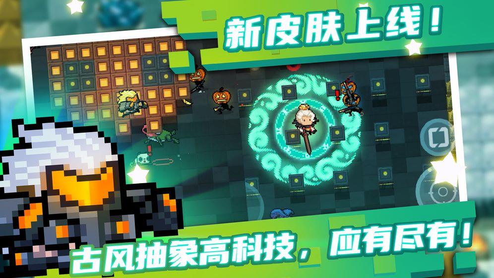 元气骑士最新破解版  v2.7.2图3