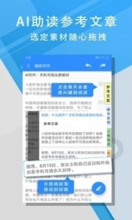 iwrite安卓手机下载  v1.1图1