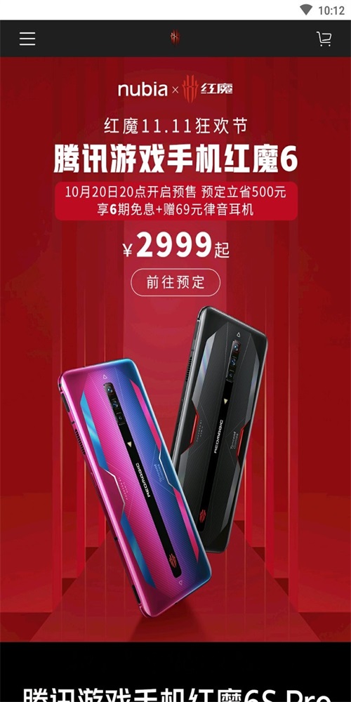 nubia商城2024