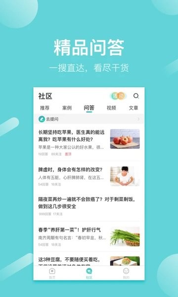 寻艾  v3.4.8图3