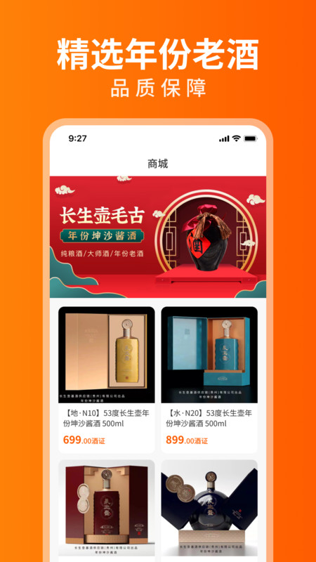 开心酒庄app最新版