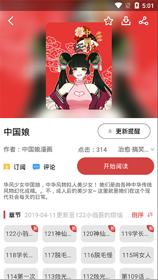 番号天堂番号库app