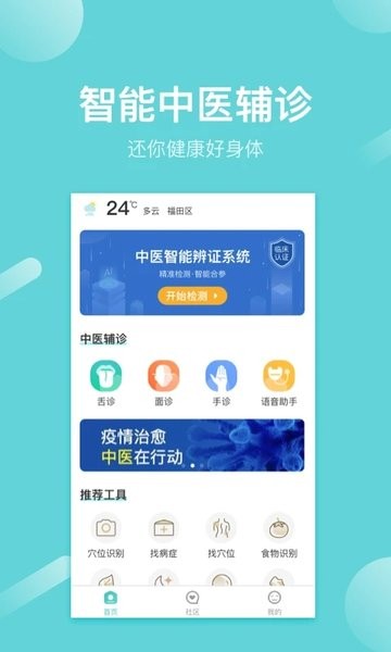 寻艾  v3.4.8图1