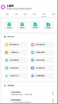 于途主题盒模拟ios免费版