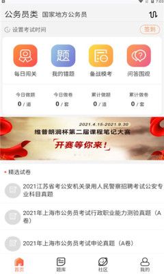 佚名学习社最新版