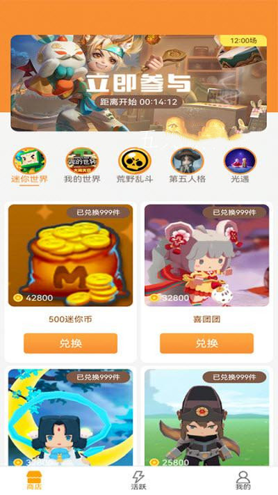 换肤大神手机版  v1.0.7图2