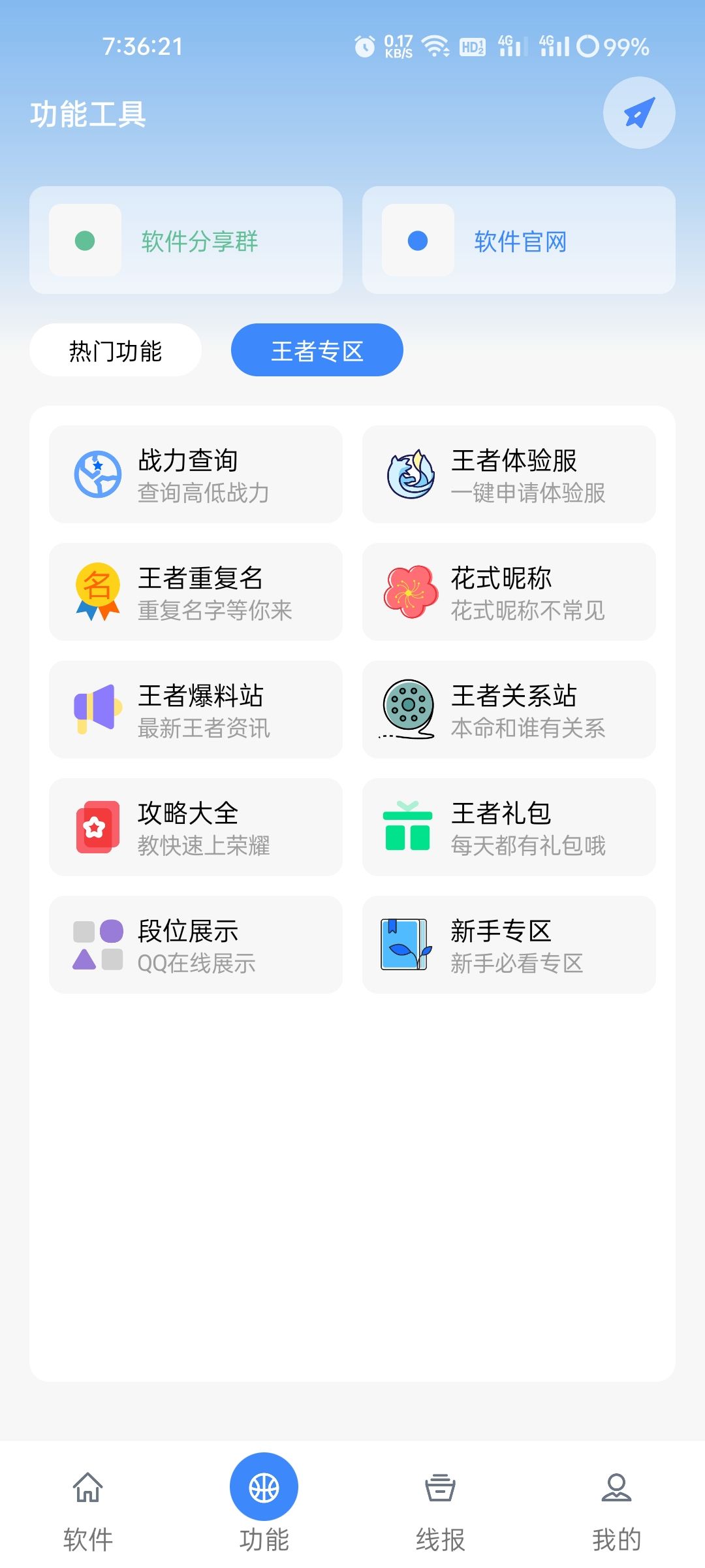 鬼鬼软件库手机版  v1.0图1