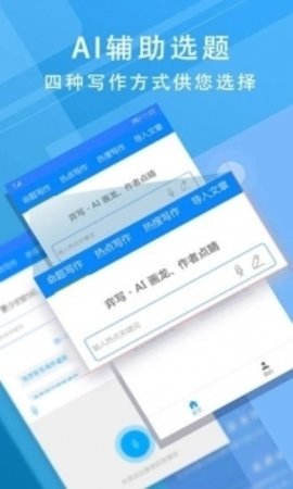 iwrite安卓手机下载
