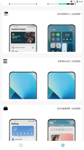 主题库pro最新版  v8.0图1