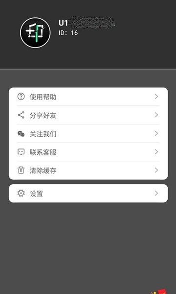 黑马去水印  v1.0.0图3