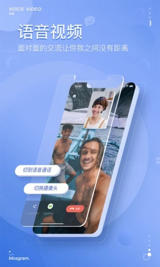 泡泡聊天2022  v1.8.9图2