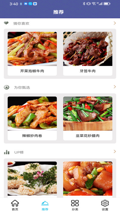 羊羊爱吃菜挑战赛