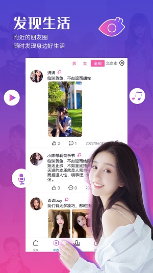 尤陌交友2024