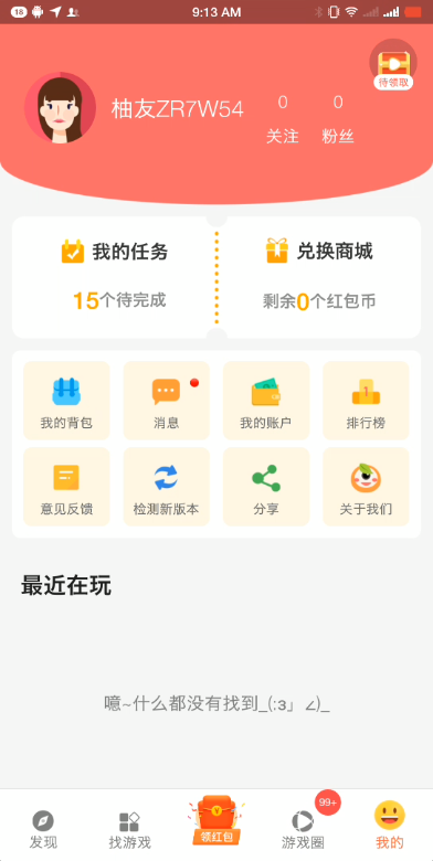 柚子乐园幼稚乐园  v9.6.7图2