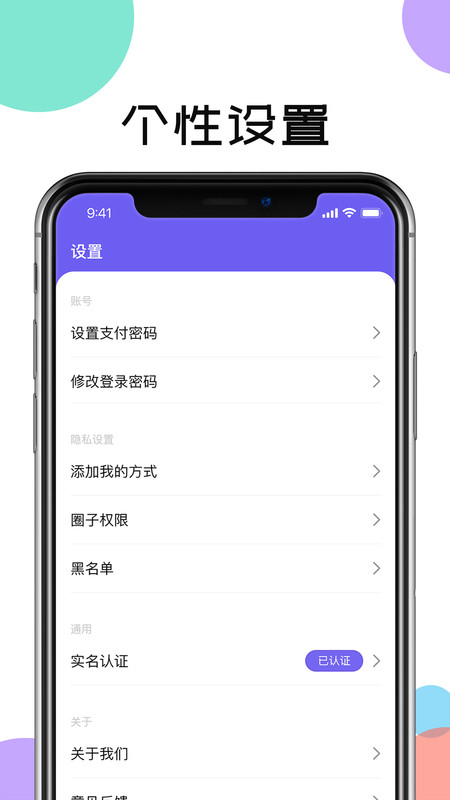 讯跃密聊手机版
