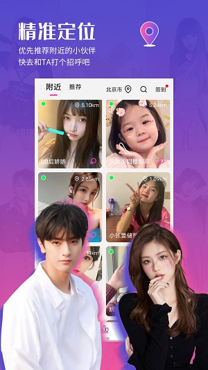 尤陌交友2024  v2.1图3