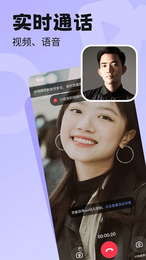 百恋视频交友2023  v4.2.9图2
