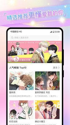 全彩acg漫画2024  v6.1.0图1