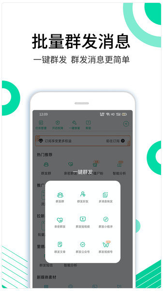 里德助手  v1.14.17图2