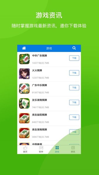 安信市场  v1.0图1