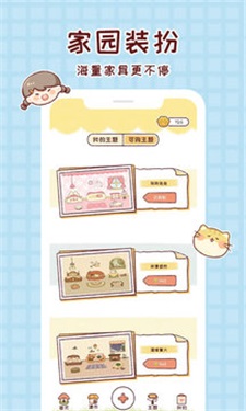 小麻薯电子手帐新品  v1.1.0图2